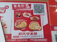 -必胜客(花都百业店)