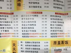 菜单-都城快餐(广大店)