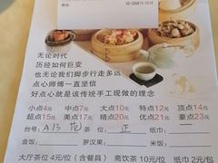 -中华茶楼(龙湖店)