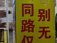 -百成大同鸭肉粥(大同总店)
