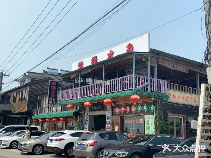 梦缘水乡·湖景餐厅门面图片