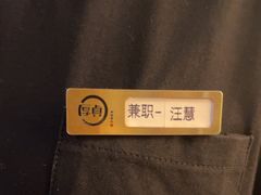 -厚贞日式烤肉(浦东汇智店)