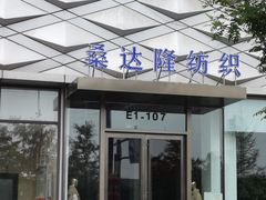 -云裳小镇