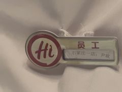 -海底捞火锅(勒泰店)