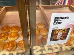 -虎头局·渣打饼行(五一新干线店)