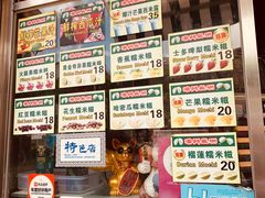 -澳门长洲糯米糍(柯打苏沙街店)