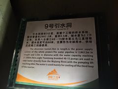 -816工程景区