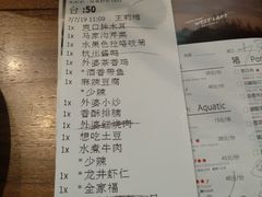 账单-外婆家(静安大悦城店)