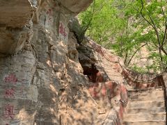 -北京上方山国家森林公园