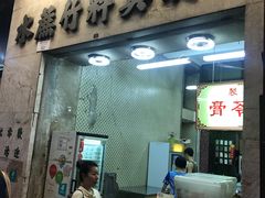 门面-公利真料竹蔗水(中环店)