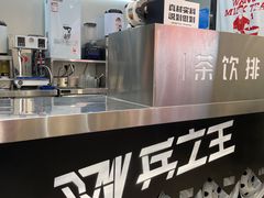 -兵立王鲜果茶·奶茶(大学路店)