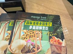 -mango tree芒果树泰国餐厅(青岛万象城店)