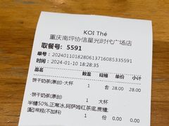 -KOI Thé(南坪协信星光时代广场店)