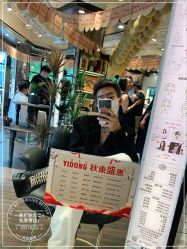 -一東造型烫发染发