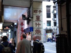 -义顺牛奶公司(新马路老店)