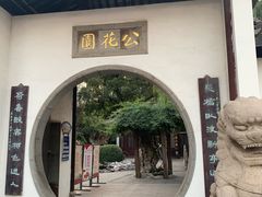 -欣旺·迎宾楼·百年无锡菜