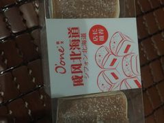 戚风北海道-欧文西点(港隆广场店)