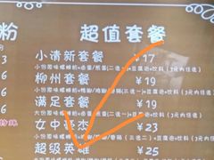 -龍城柳州螺蛳粉(群星路店)