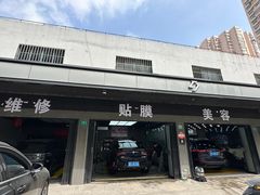 -CJ车体工作室·洗车·贴膜·美容