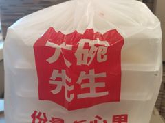 -大碗先生(万家丽店)