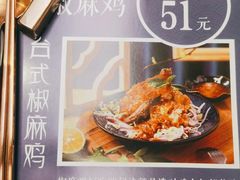 -馔豚·台北菜专门店(深圳湾万象城店)