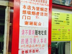 明呈黄鱼面馆-明呈黄鱼面馆(斜土路店)