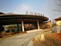 -大连金石滩绿发温泉假日酒店