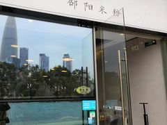 门面-宝小庆邵阳米粉(深圳市南山保利店)