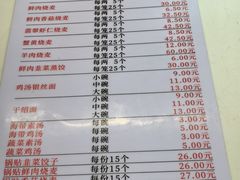 -海汇源老烧麦店(东大街总店)
