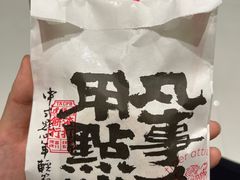 -虎头局·渣打饼行(五一新干线店)