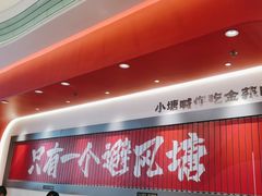 -避风塘·金牌店·夜宵(金玉兰店)