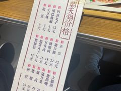 -韩邦朝天锅