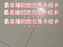 -卡旺卡(合肥半边街店)