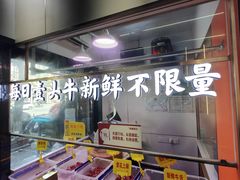 -李记鲜切牛肉自助火锅(紫薇花园店)