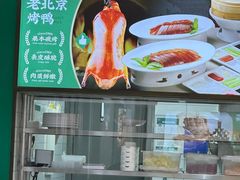 -黑窑厂糖油饼烤鸭·清真菜(黑窑厂街店)