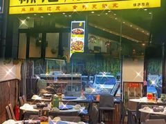 -椒馋小馆(绿源路店)