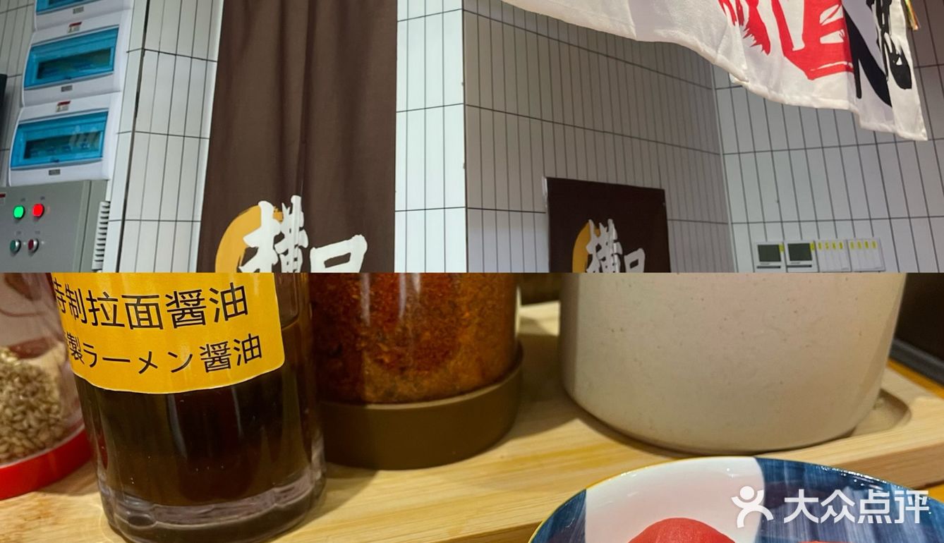 这家拉面真好吃🍜，下次还来