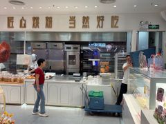 -卡玛王子·面包·蛋糕(南山宝能环球汇店)