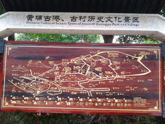 -黄埔古港