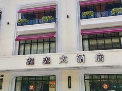 -金八仙酒店