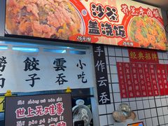 -明記茶餐廳(福田总店)