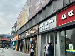 -长阳创谷