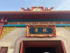 -嘉峪关方特丝路神画