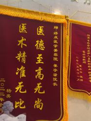 -四川娇点医学美容医院