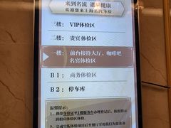 -名流健康高端体检中心·名宾门诊·健康管理