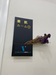 -VE专注问题肌·赛诺龙&科学美肤中心