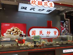 -万达广场(宝山店)