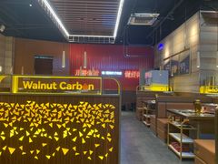 -核桃碳烤肉馆(深圳首店)