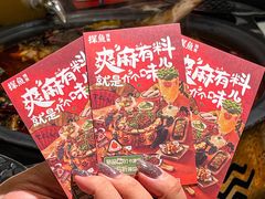 -探鱼·鲜青椒爽麻烤鱼(朝阳悠唐广场店)