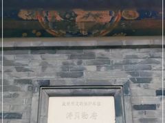 -涛贝勒府